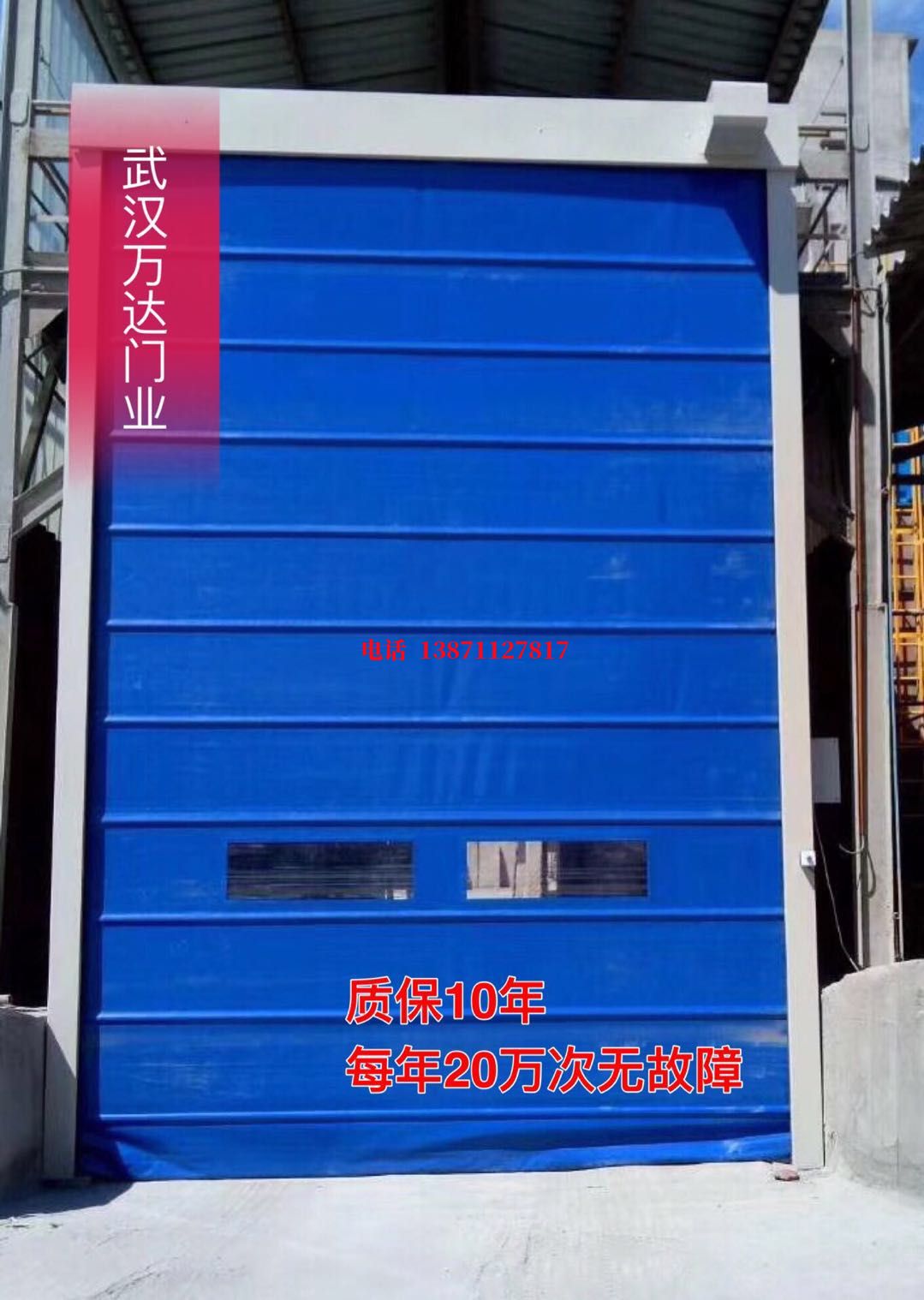 两当防爆卷帘门_COPY